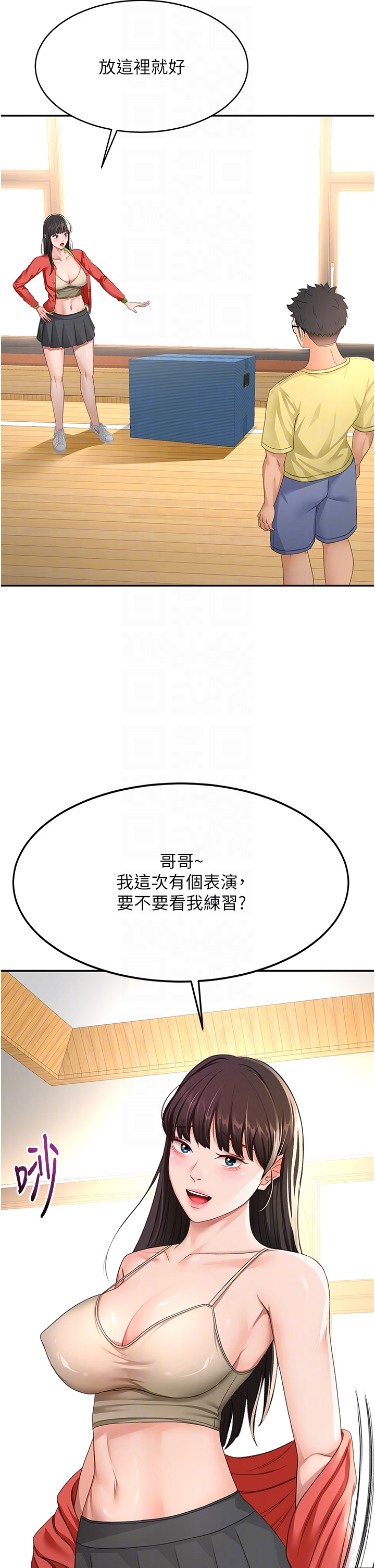 顶加套房的春天-第19话 - 房东女儿主动出击-22