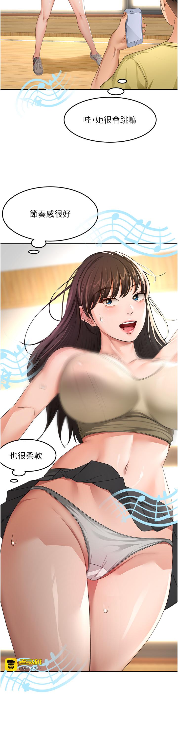 顶加套房的春天-第19话 - 房东女儿主动出击-25