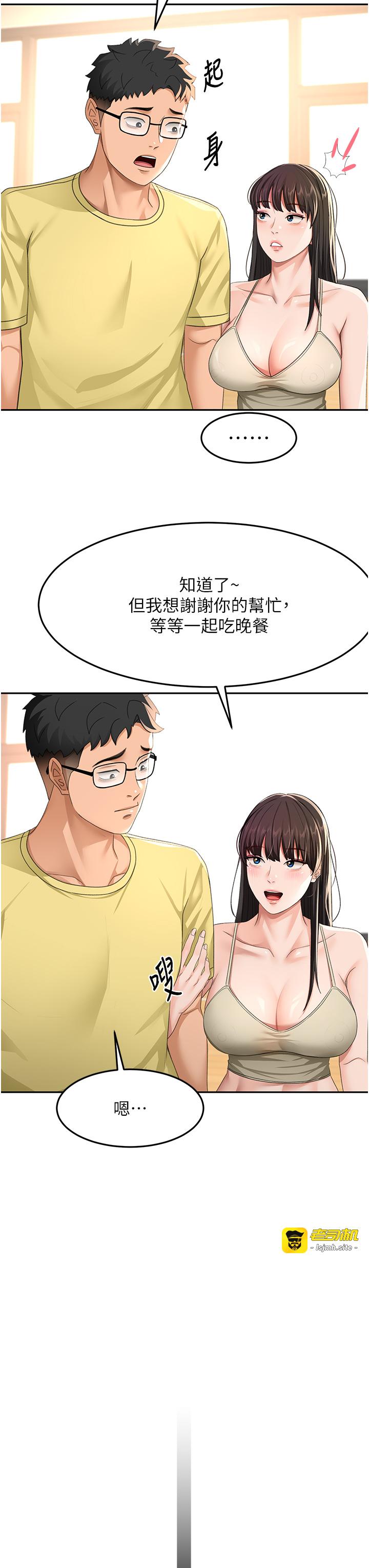顶加套房的春天-第19话 - 房东女儿主动出击-31