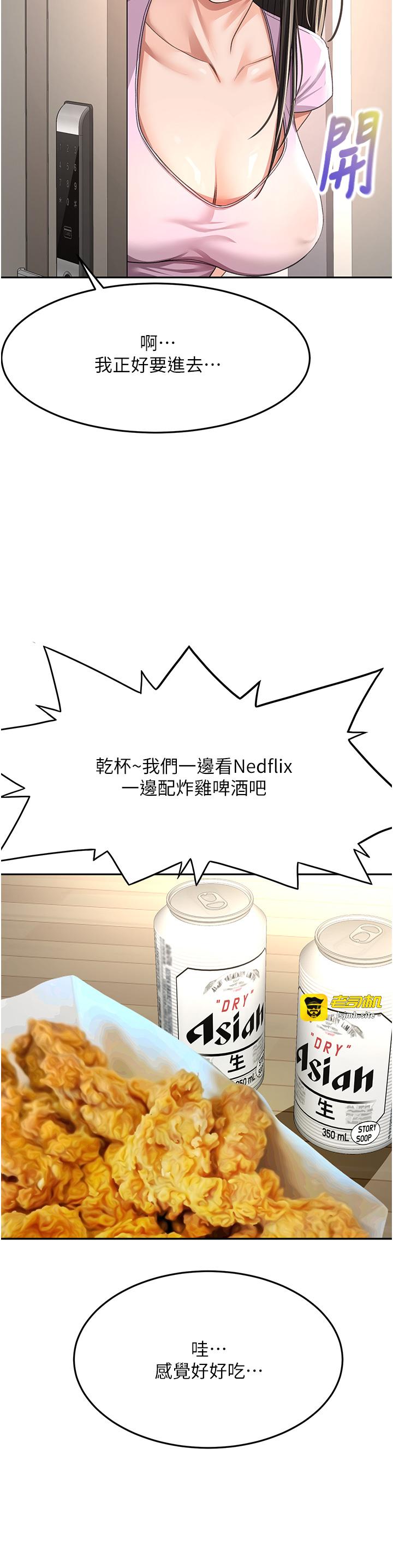顶加套房的春天-第19话 - 房东女儿主动出击-33
