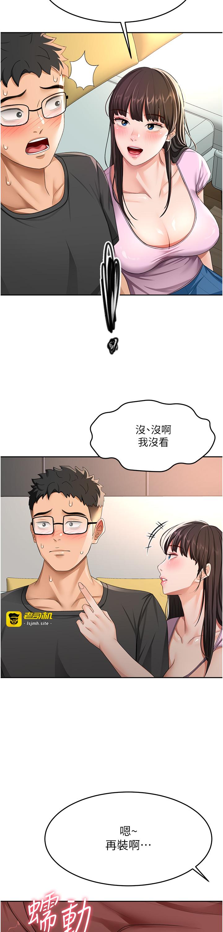 顶加套房的春天-第19话 - 房东女儿主动出击-37