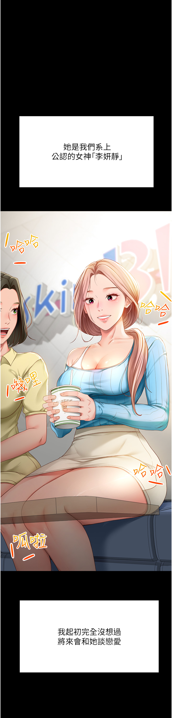 顶加套房的春天-第1话 - 能让麻雀变大鵰的系统?!-2