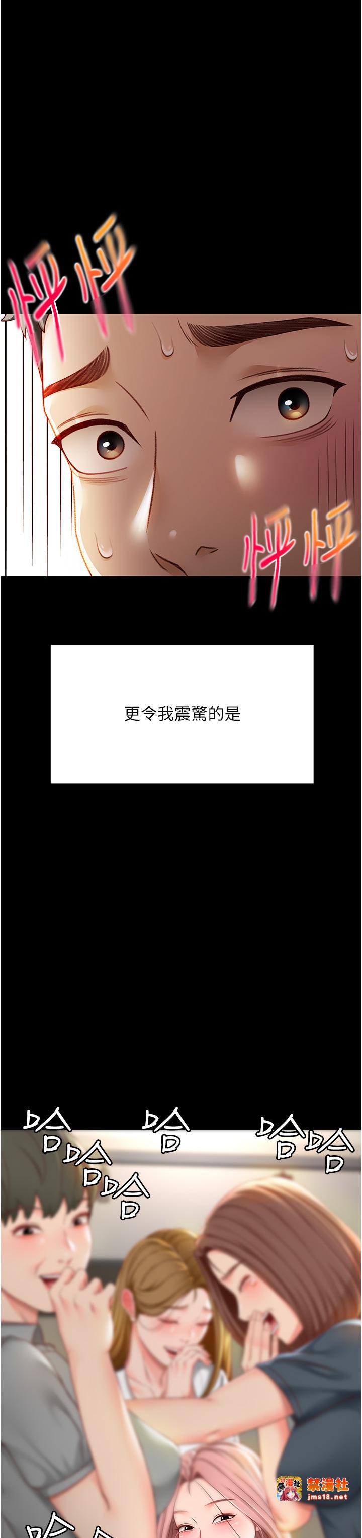 顶加套房的春天-第1话 - 能让麻雀变大鵰的系统?!-13