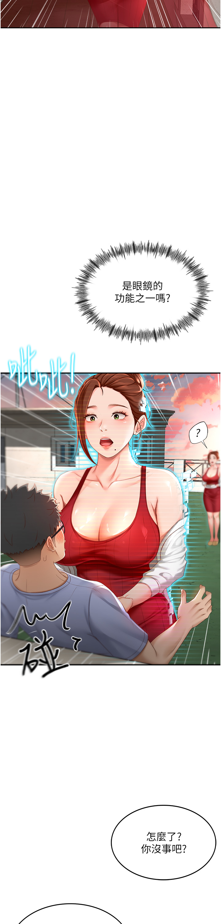 顶加套房的春天-第1话 - 能让麻雀变大鵰的系统?!-60