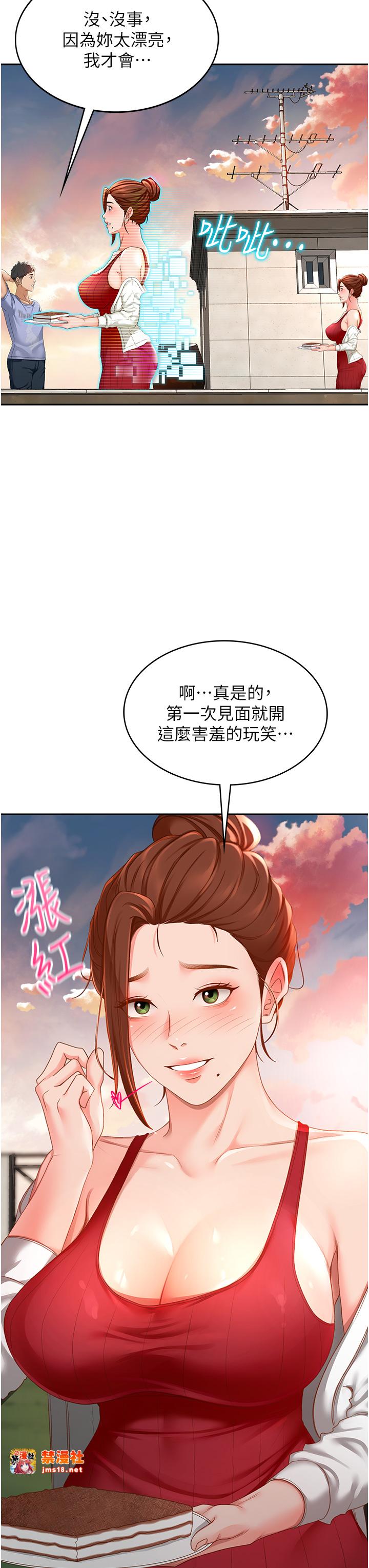顶加套房的春天-第1话 - 能让麻雀变大鵰的系统?!-61