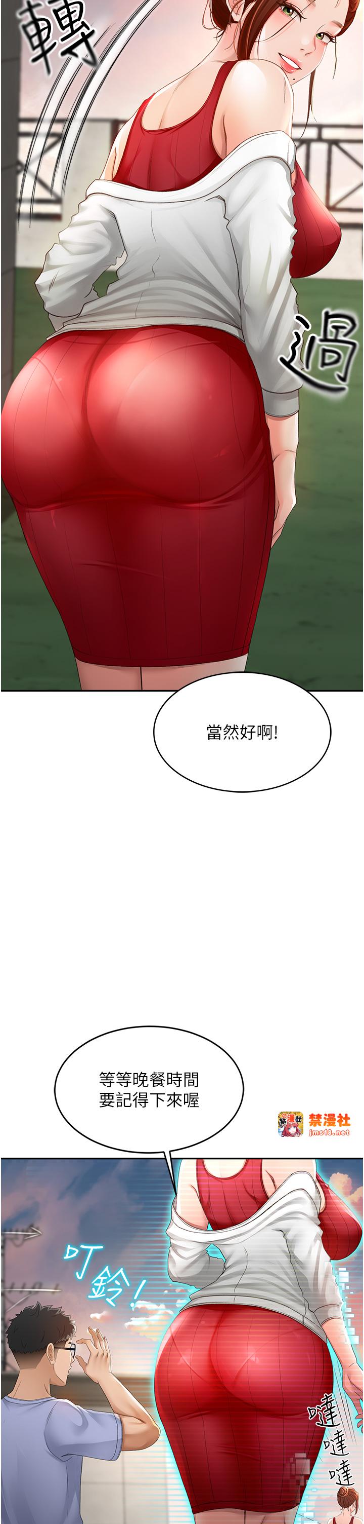 顶加套房的春天-第1话 - 能让麻雀变大鵰的系统?!-65