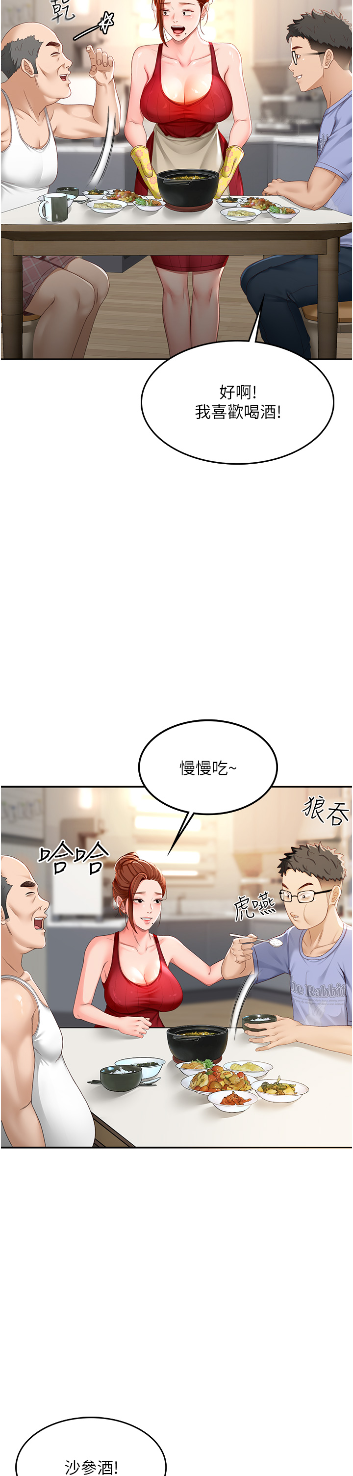 顶加套房的春天-第1话 - 能让麻雀变大鵰的系统?!-70