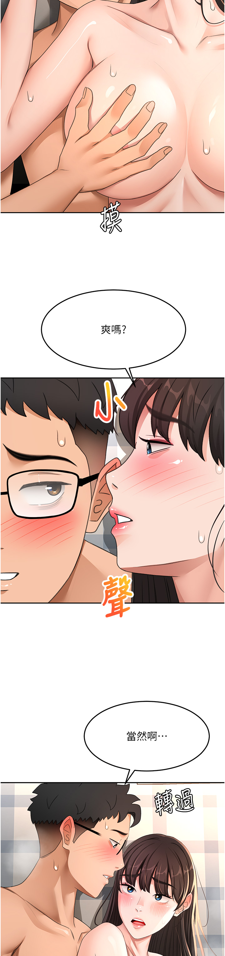 顶加套房的春天-第27话 - 母女俩的共同砲友-8