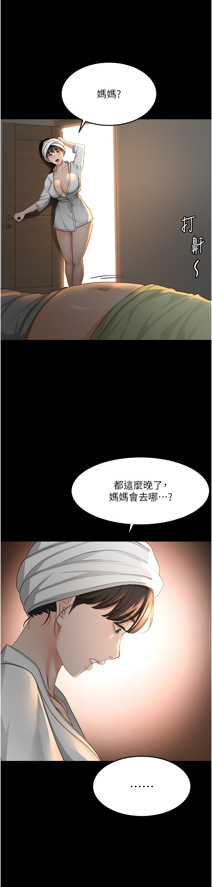 顶加套房的春天-第27话 - 母女俩的共同砲友-16
