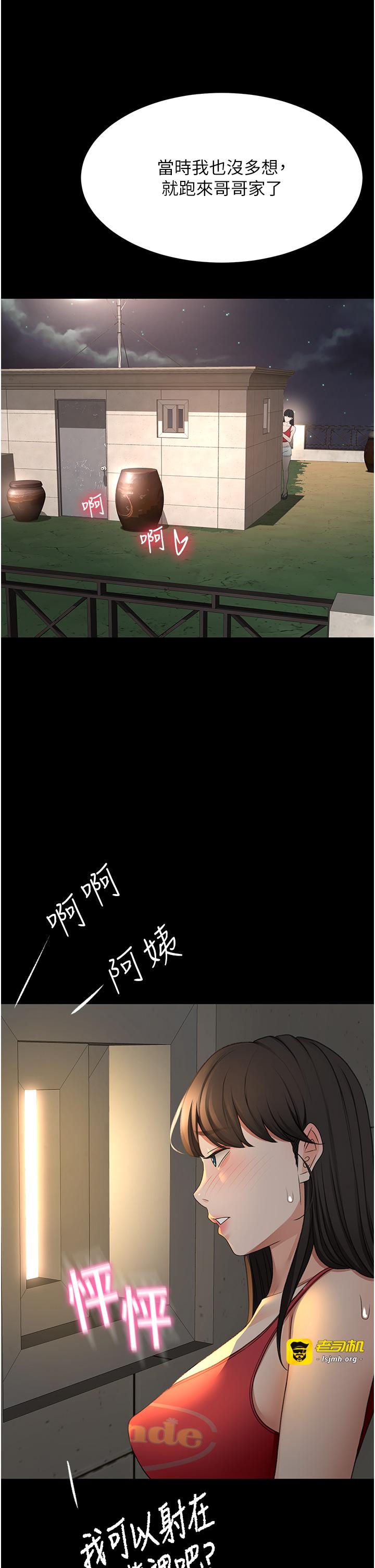 顶加套房的春天-第27话 - 母女俩的共同砲友-17