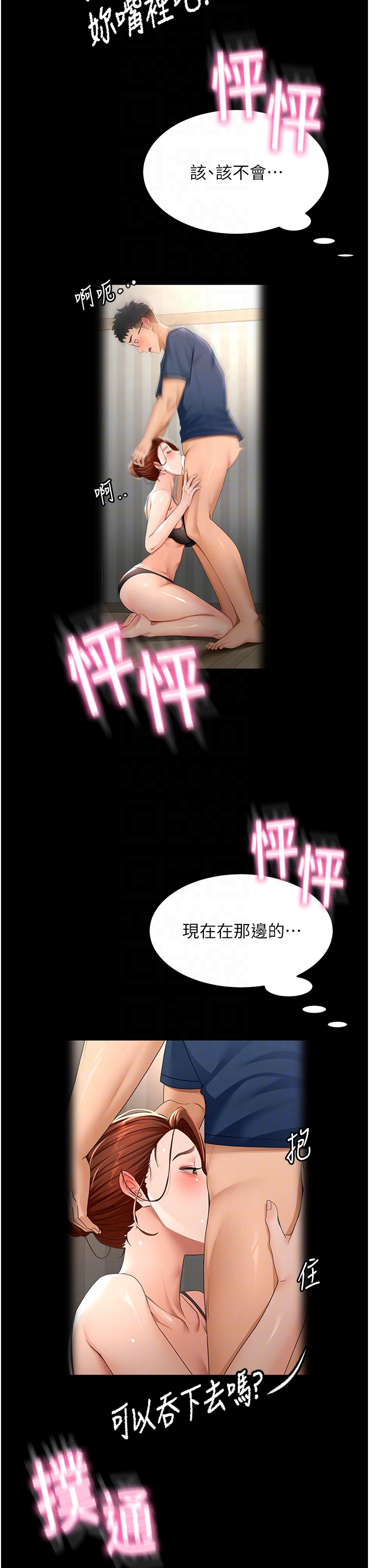顶加套房的春天-第27话 - 母女俩的共同砲友-18