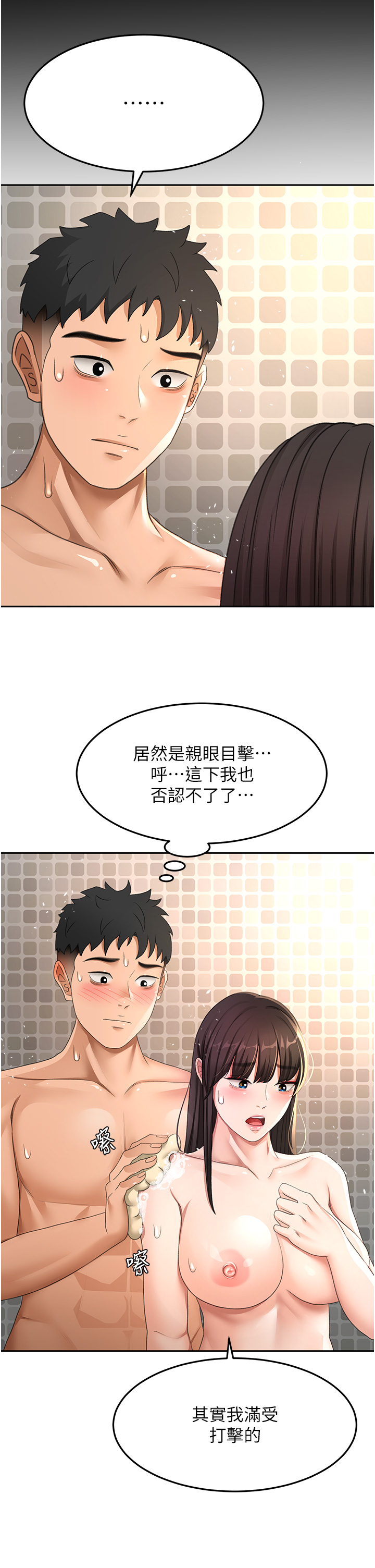 顶加套房的春天-第27话 - 母女俩的共同砲友-20