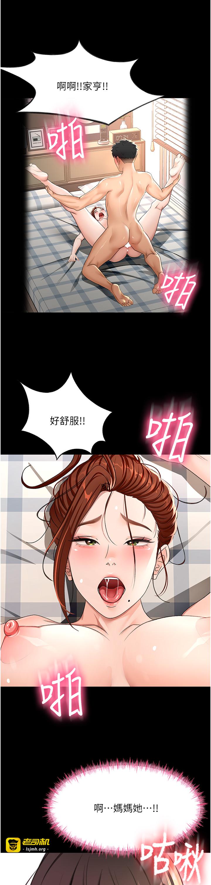 顶加套房的春天-第27话 - 母女俩的共同砲友-27