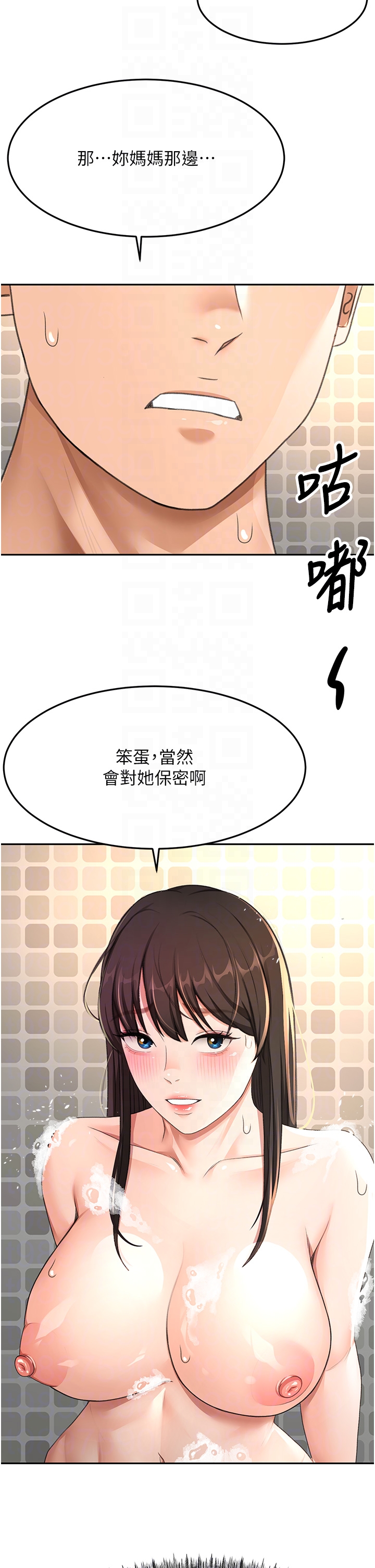 顶加套房的春天-第27话 - 母女俩的共同砲友-30