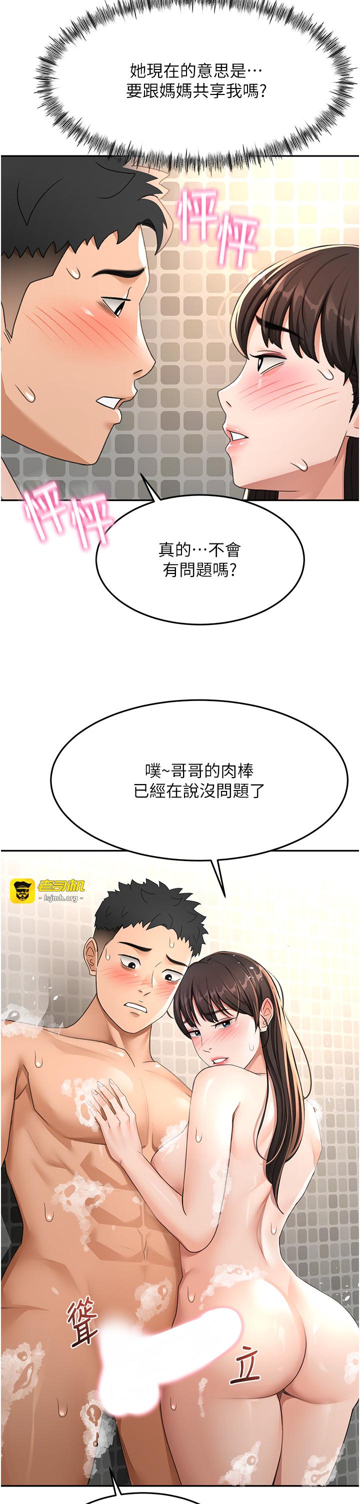 顶加套房的春天-第27话 - 母女俩的共同砲友-31