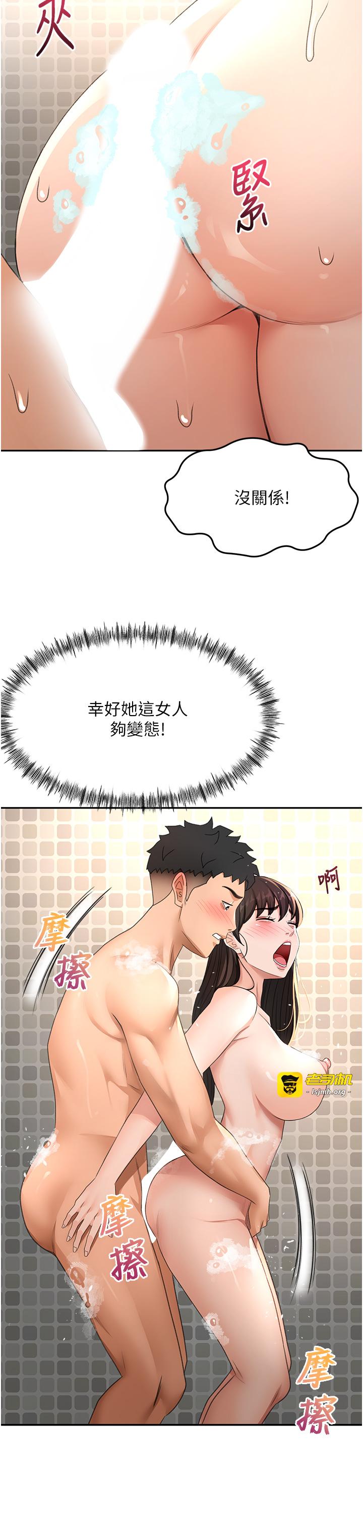 顶加套房的春天-第27话 - 母女俩的共同砲友-37