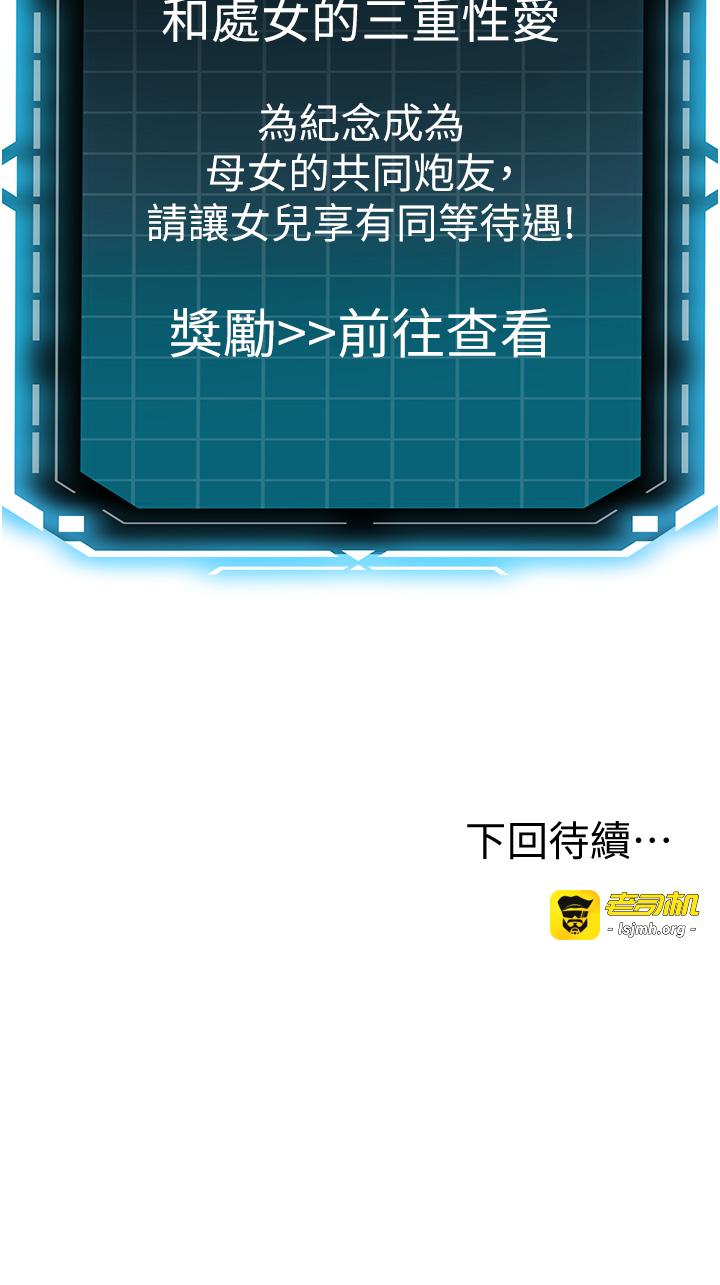 顶加套房的春天-第27话 - 母女俩的共同砲友-41