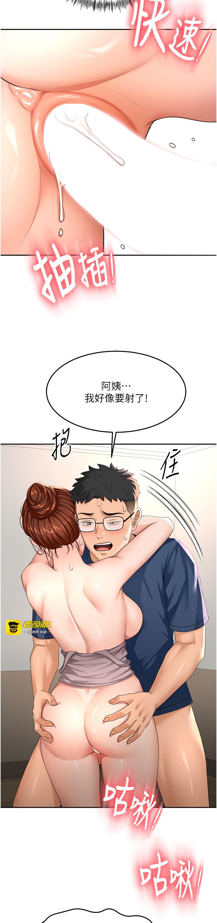 顶加套房的春天-第17话 - 我想对妳口爆-3