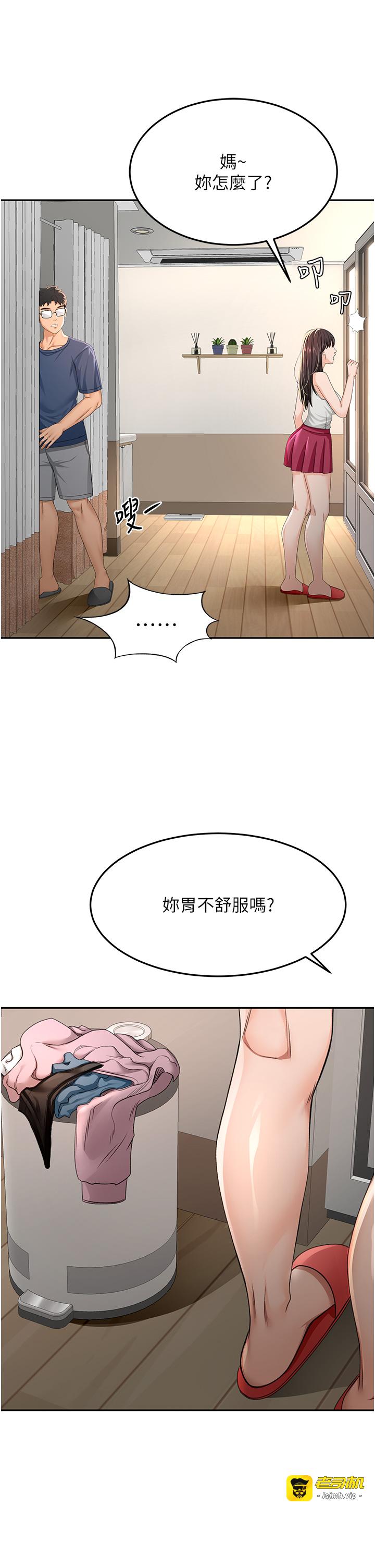 顶加套房的春天-第17话 - 我想对妳口爆-15