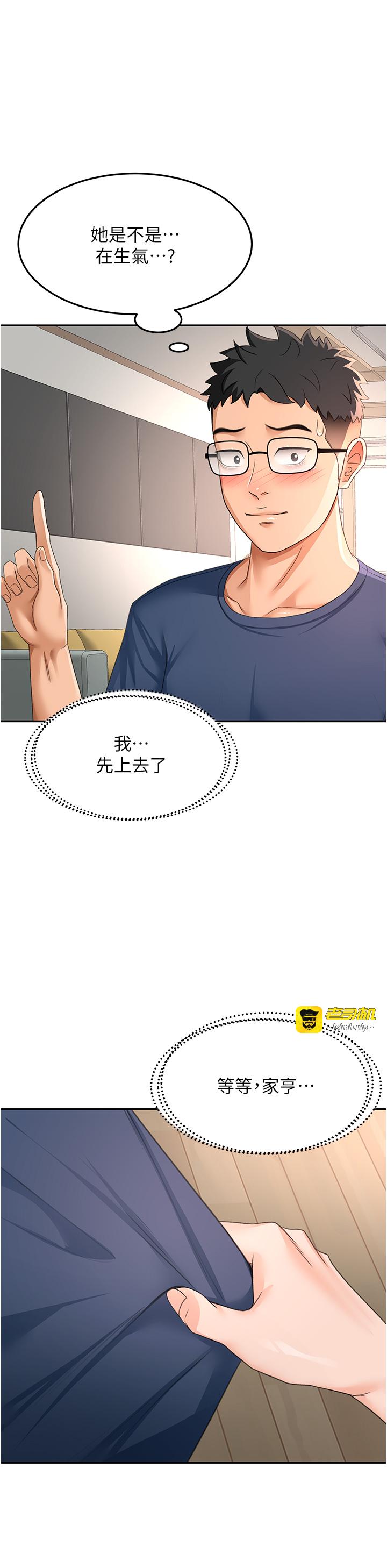 顶加套房的春天-第17话 - 我想对妳口爆-19