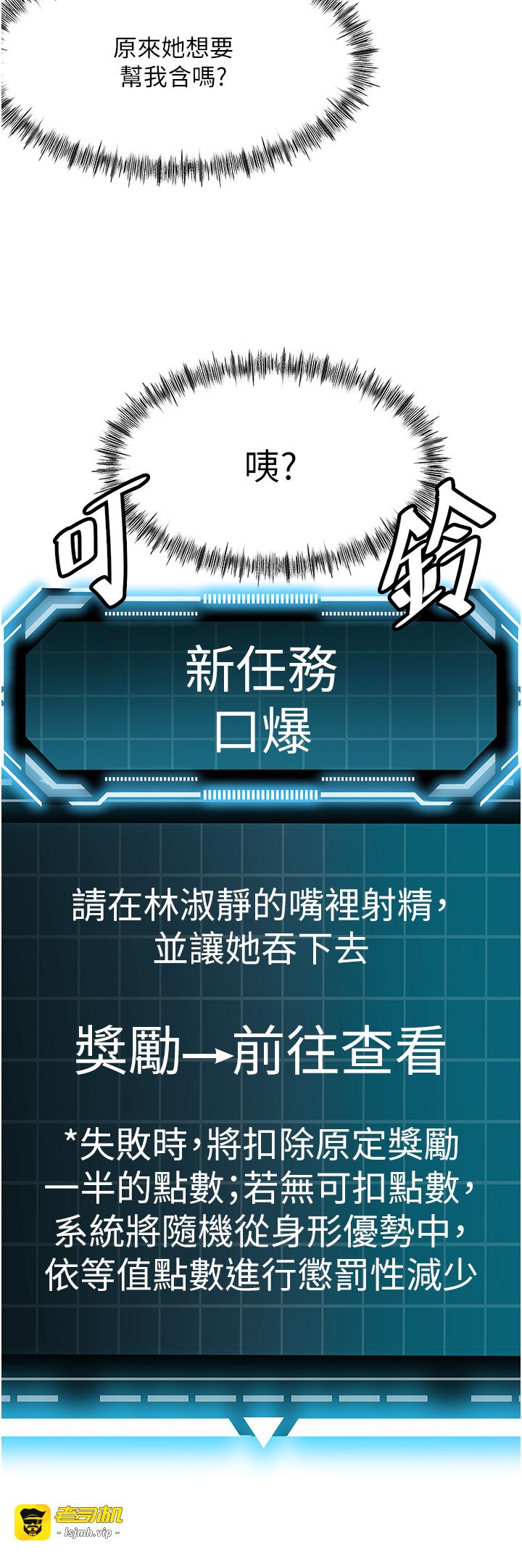 顶加套房的春天-第17话 - 我想对妳口爆-29