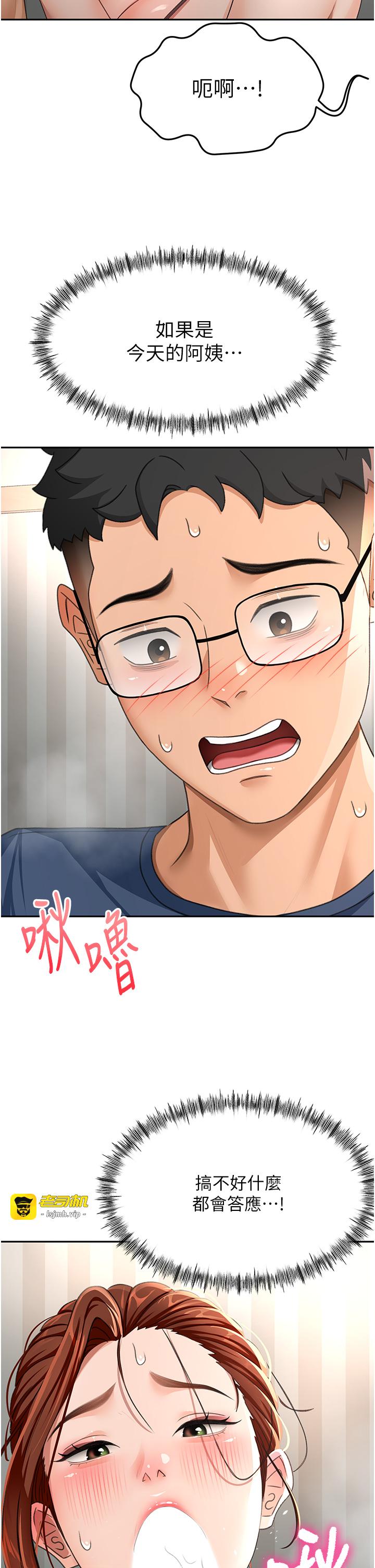 顶加套房的春天-第17话 - 我想对妳口爆-31