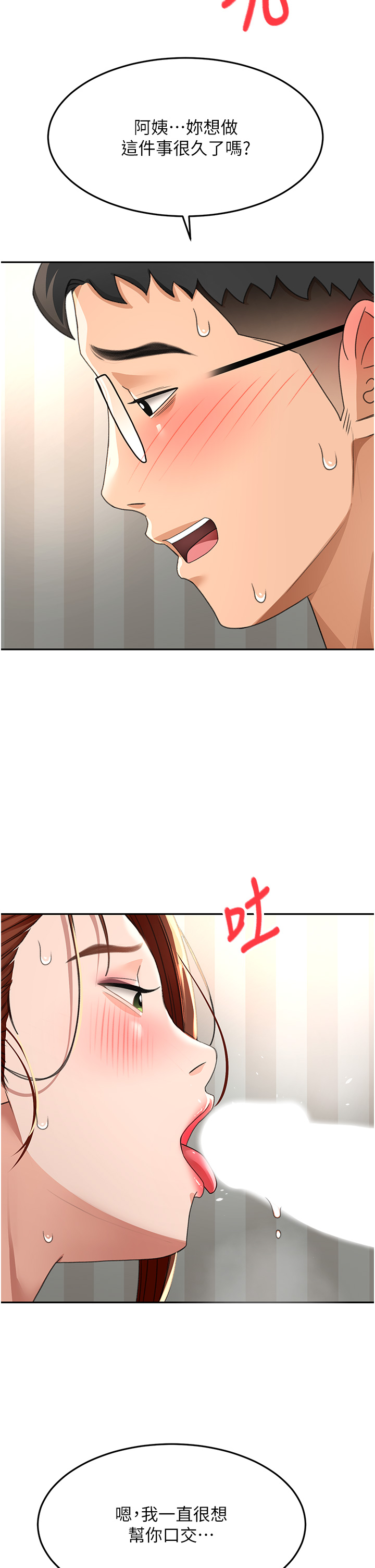 顶加套房的春天-第17话 - 我想对妳口爆-36