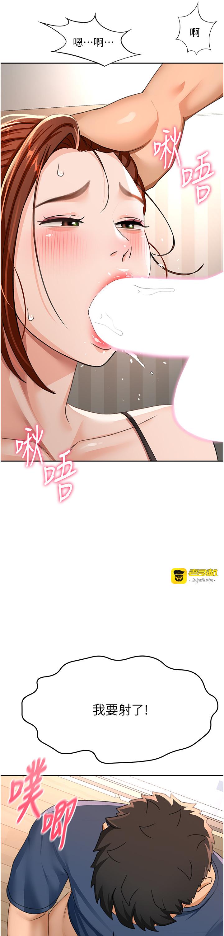 顶加套房的春天-第17话 - 我想对妳口爆-45