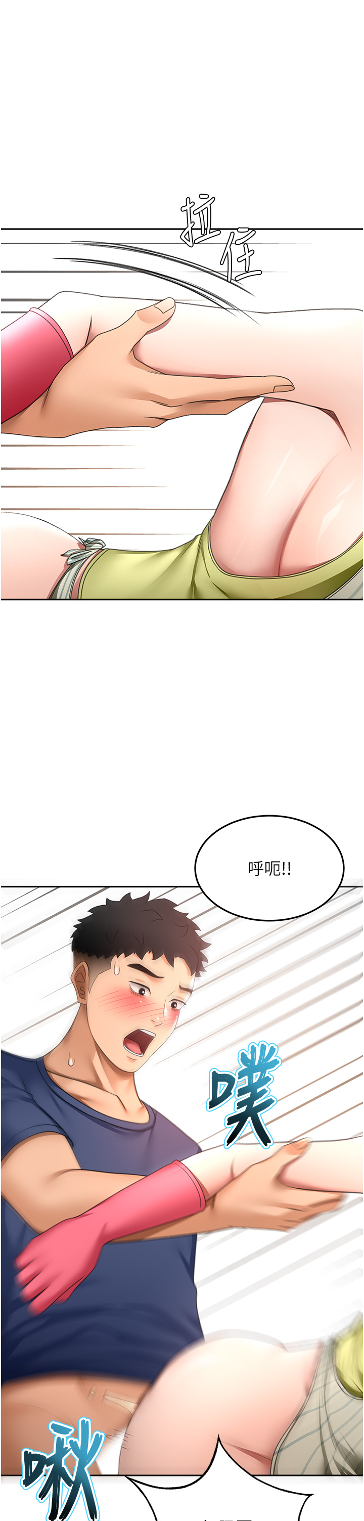 顶加套房的春天-第37话 - 那里很脏，不要舔…-1