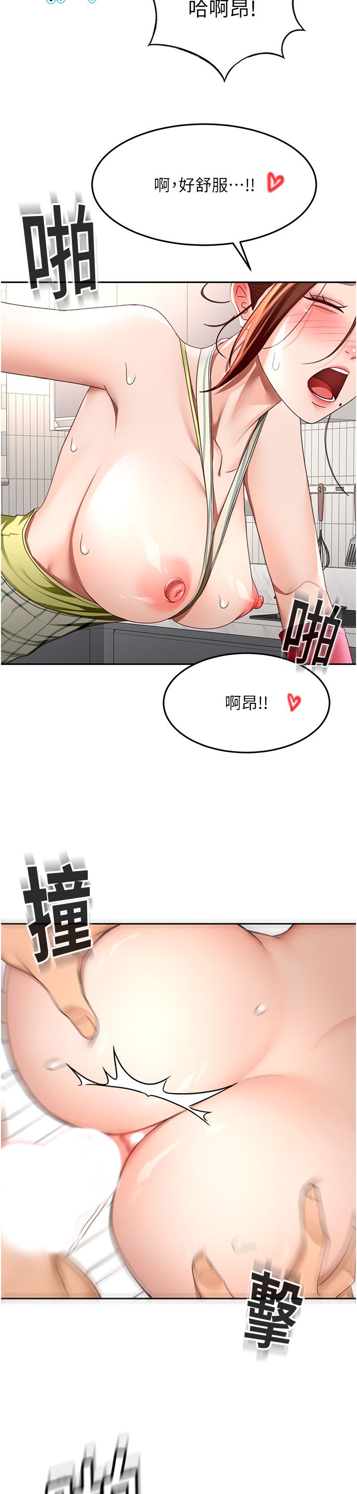 顶加套房的春天-第37话 - 那里很脏，不要舔…-2