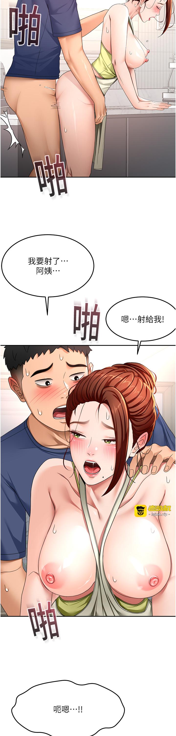 顶加套房的春天-第37话 - 那里很脏，不要舔…-7