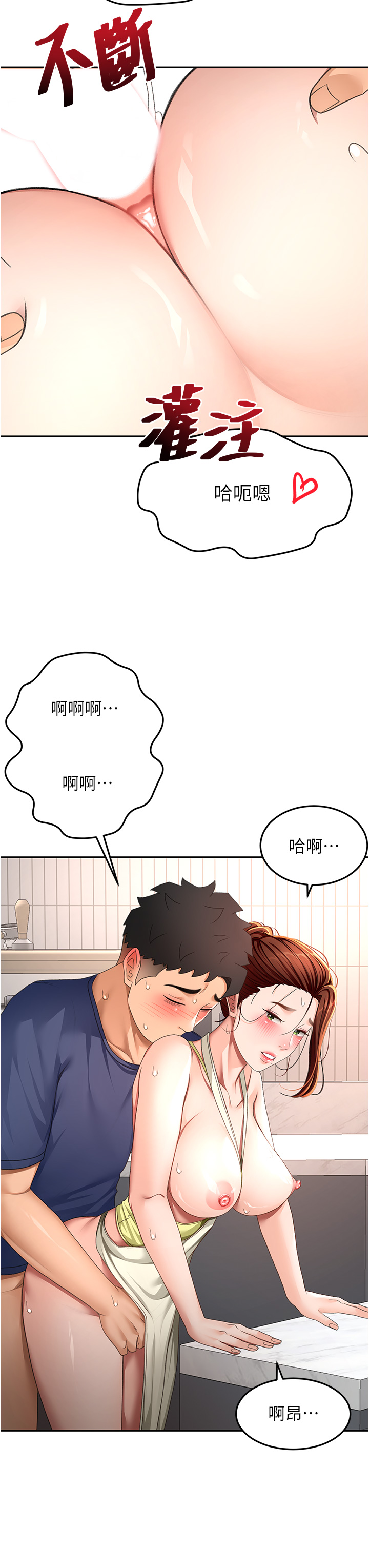 顶加套房的春天-第37话 - 那里很脏，不要舔…-8