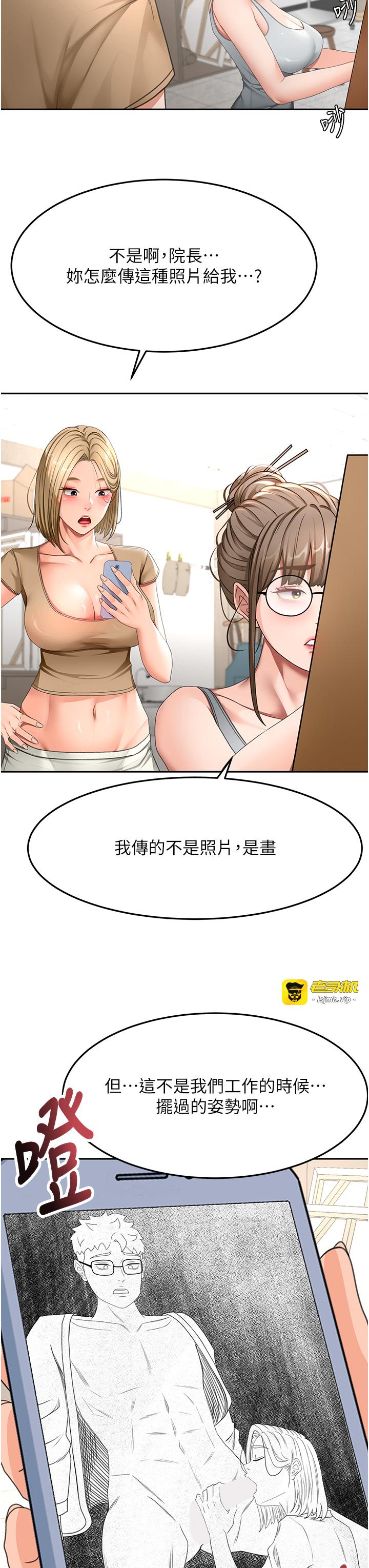 顶加套房的春天-第37话 - 那里很脏，不要舔…-13