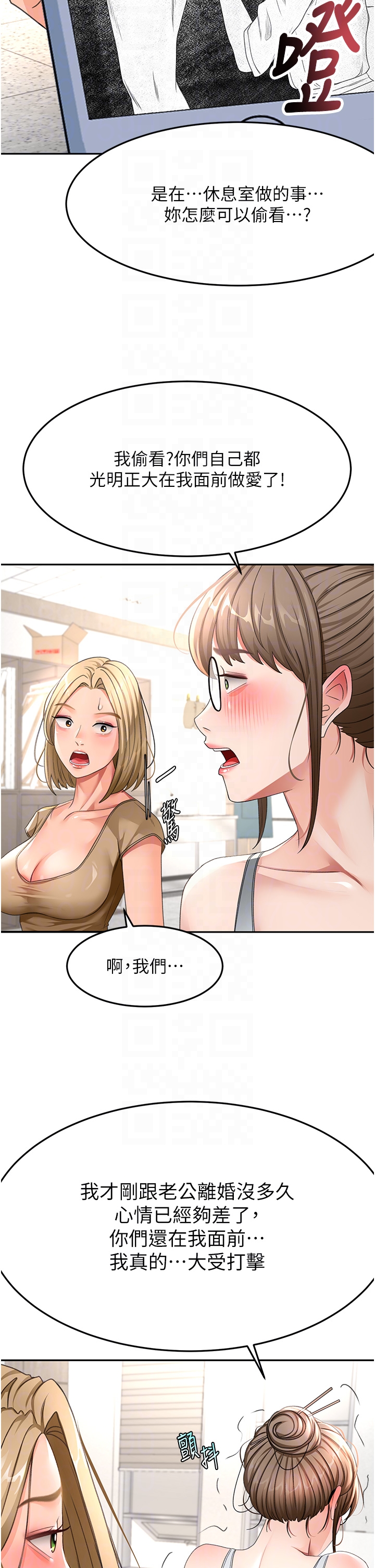 顶加套房的春天-第37话 - 那里很脏，不要舔…-14