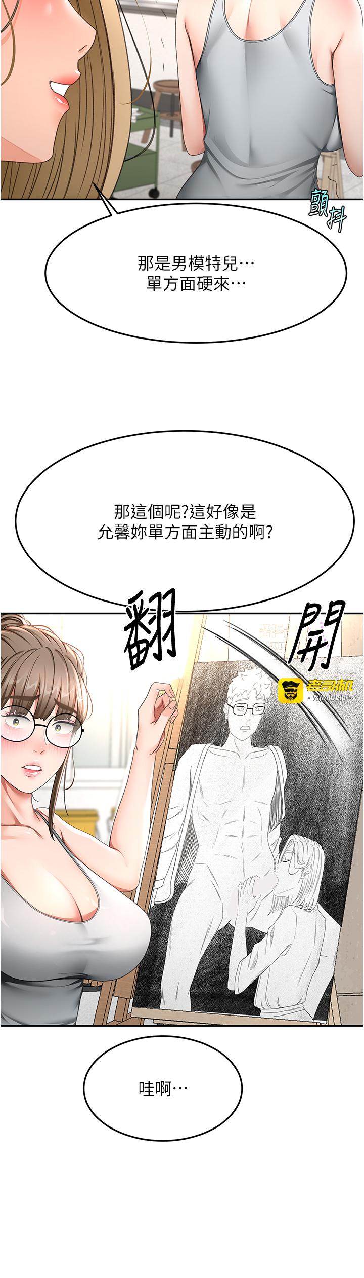 顶加套房的春天-第37话 - 那里很脏，不要舔…-15