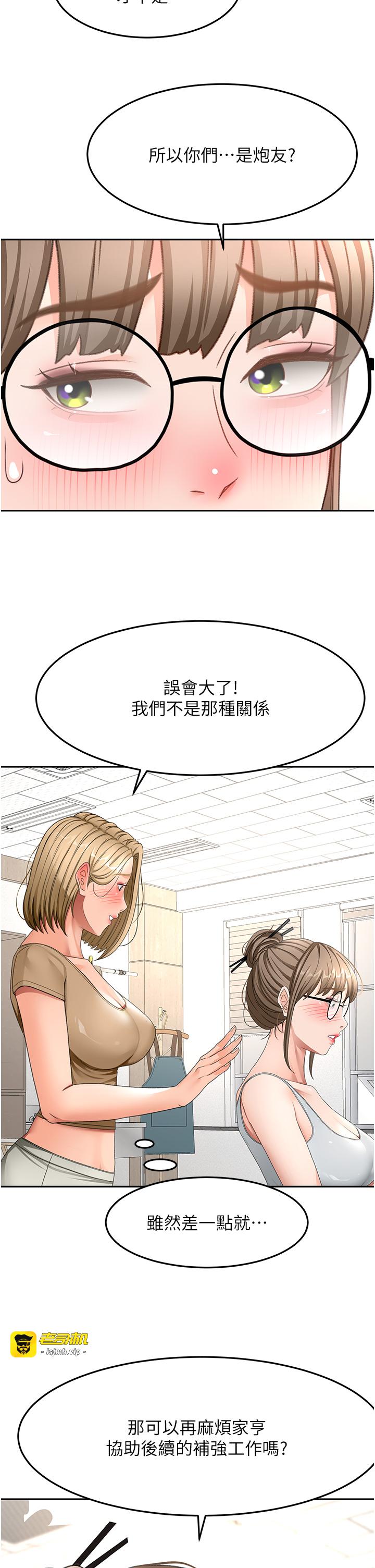 顶加套房的春天-第37话 - 那里很脏，不要舔…-17