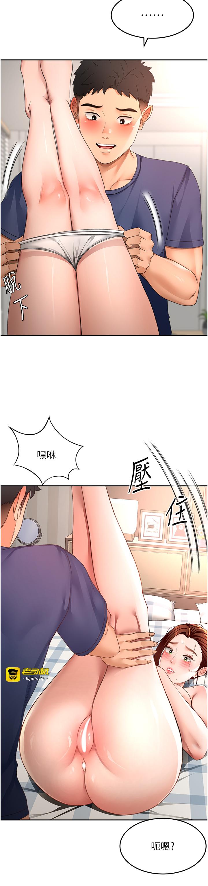 顶加套房的春天-第37话 - 那里很脏，不要舔…-23