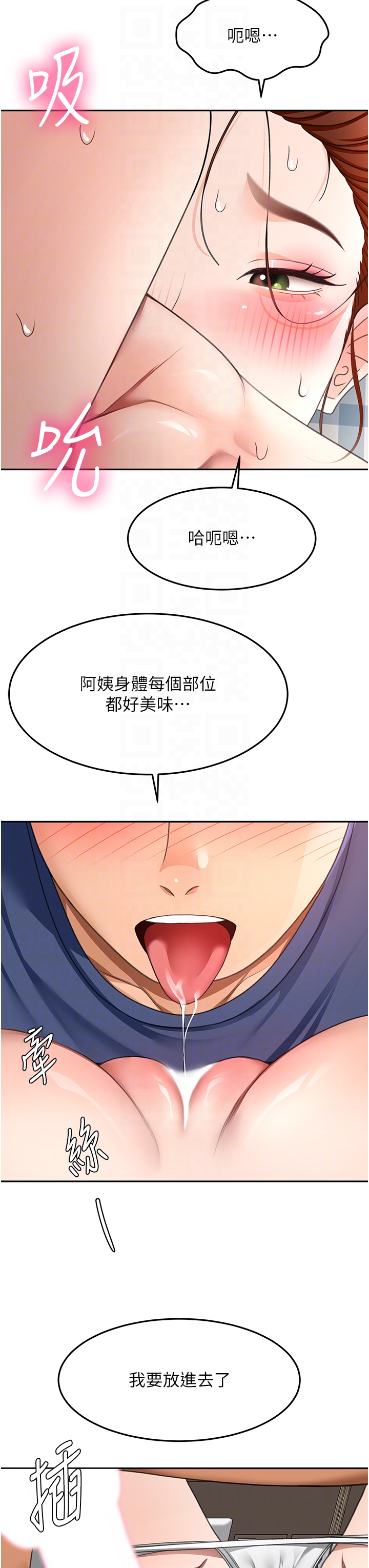 顶加套房的春天-第37话 - 那里很脏，不要舔…-28