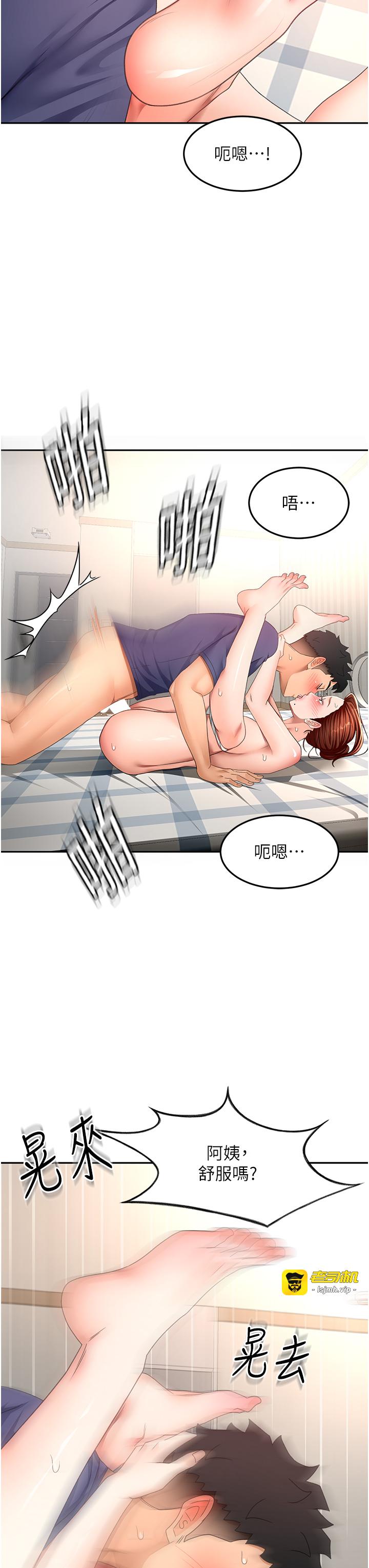 顶加套房的春天-第37话 - 那里很脏，不要舔…-33