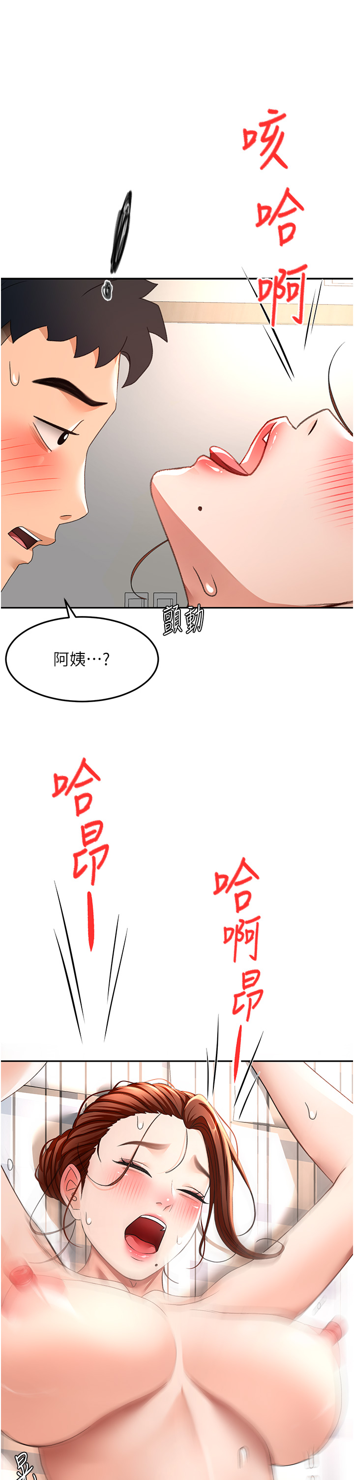 顶加套房的春天-第37话 - 那里很脏，不要舔…-36