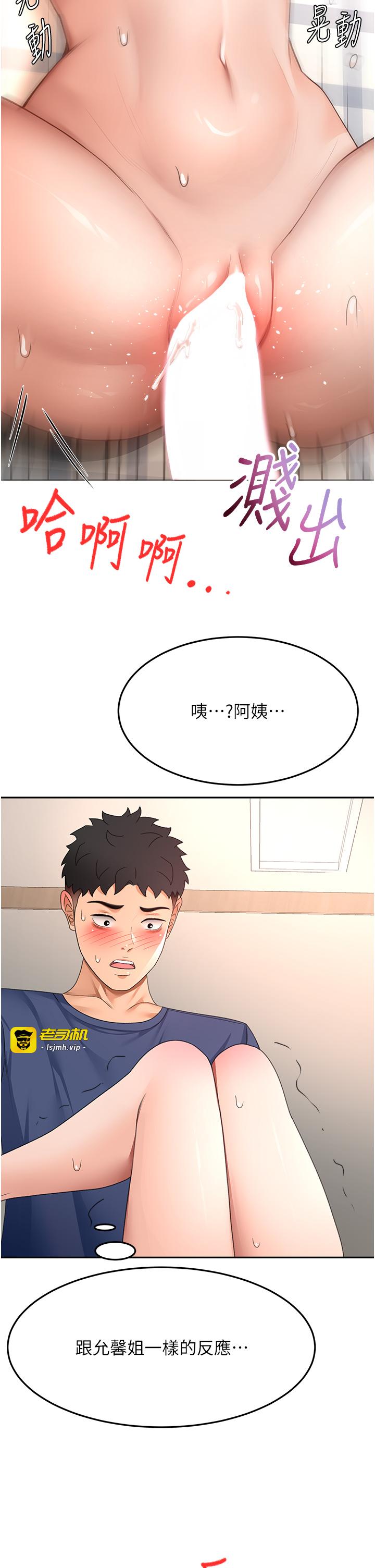 顶加套房的春天-第37话 - 那里很脏，不要舔…-37