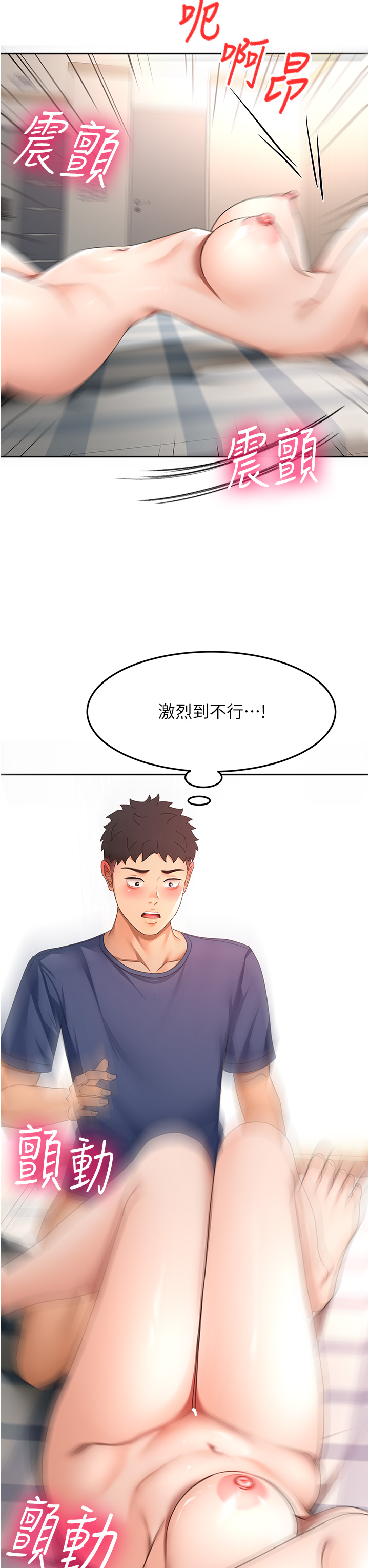 顶加套房的春天-第37话 - 那里很脏，不要舔…-38