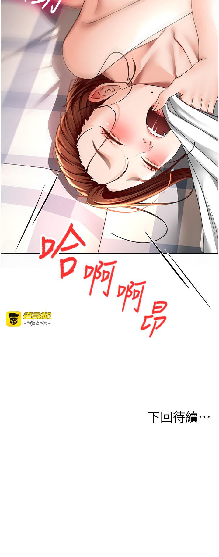 顶加套房的春天-第37话 - 那里很脏，不要舔…-39
