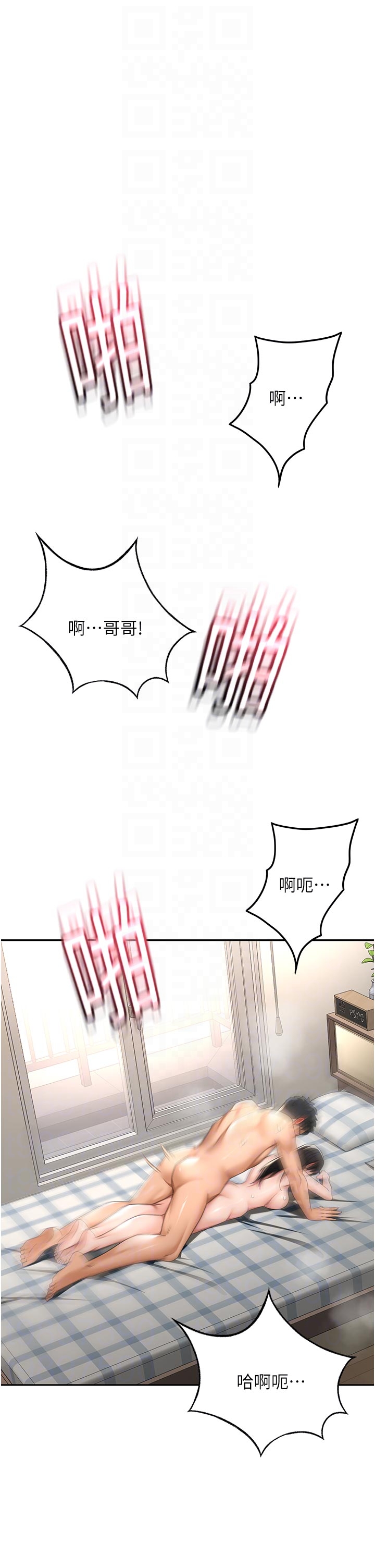 顶加套房的春天-第29话 - 要我在院长面前射精?!-6