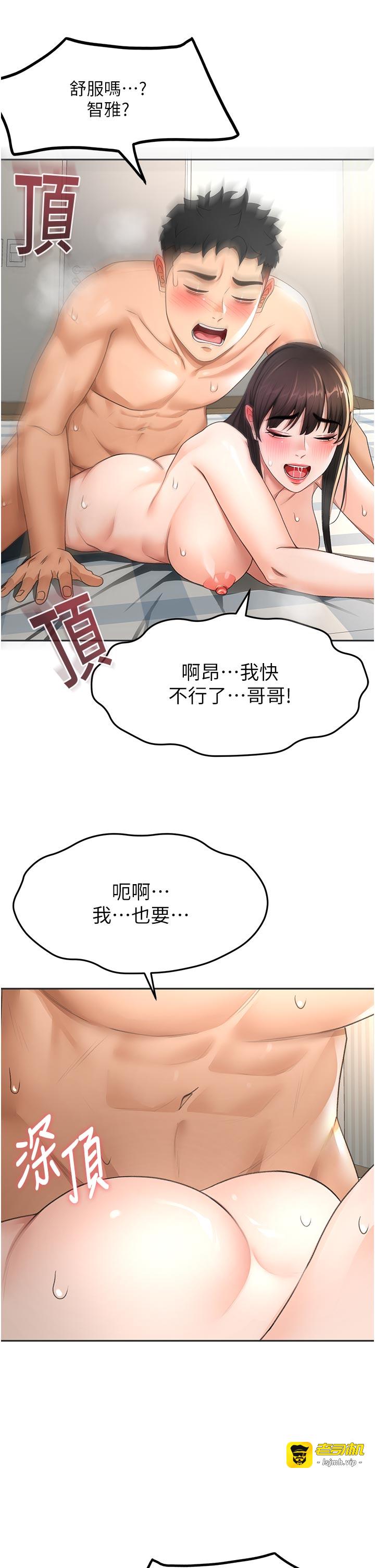 顶加套房的春天-第29话 - 要我在院长面前射精?!-7