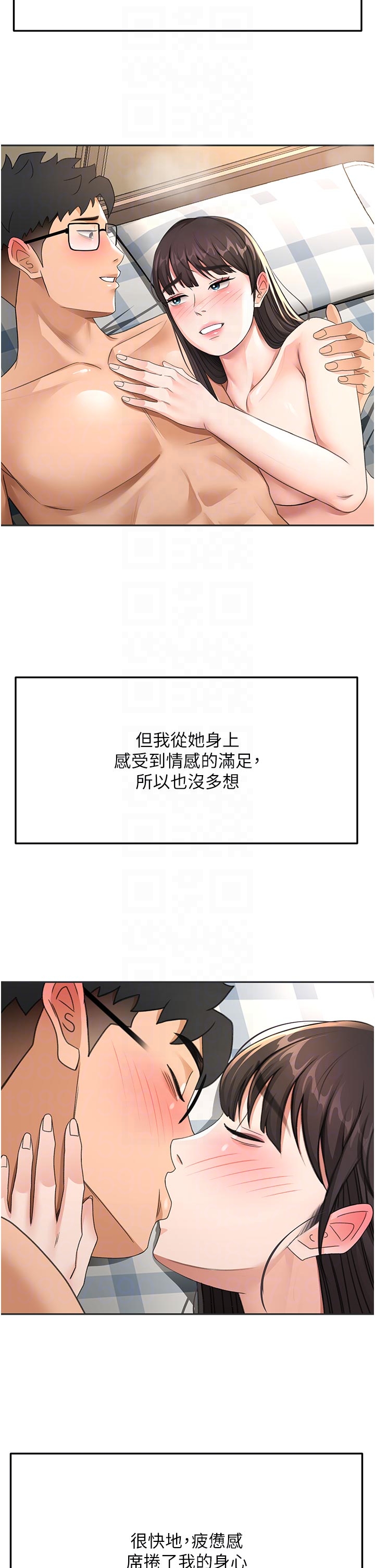 顶加套房的春天-第29话 - 要我在院长面前射精?!-10