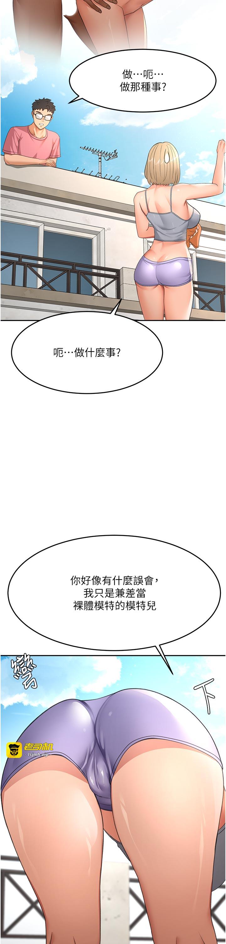 顶加套房的春天-第29话 - 要我在院长面前射精?!-21