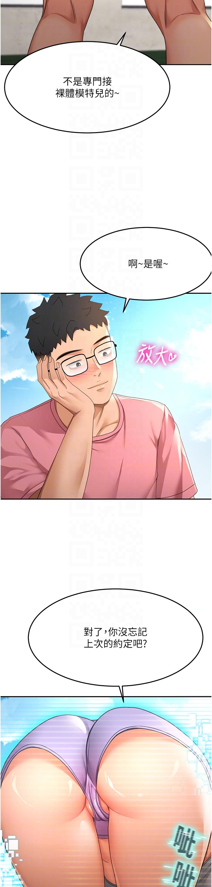 顶加套房的春天-第29话 - 要我在院长面前射精?!-22
