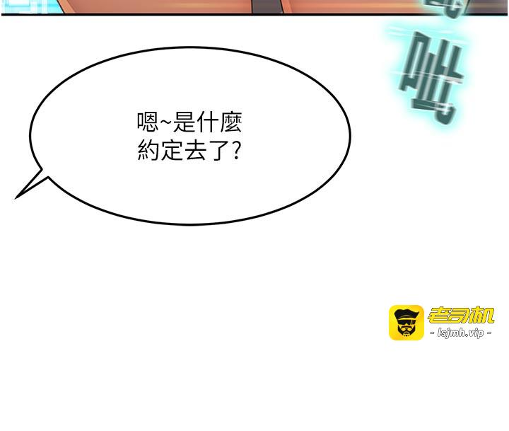 顶加套房的春天-第29话 - 要我在院长面前射精?!-23