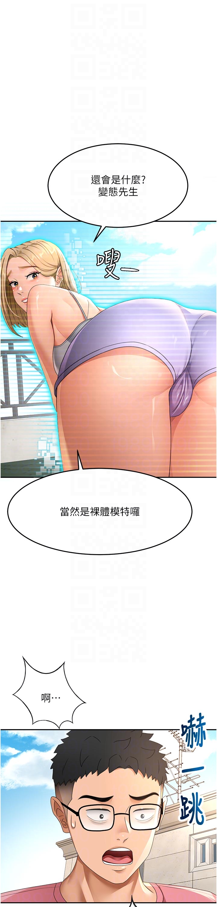 顶加套房的春天-第29话 - 要我在院长面前射精?!-24